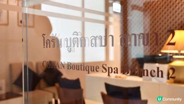 [曼谷SPA推介] CORAN boutique spa：特色Ayurveda阿育吠陀水療體驗 根據身體狀況與自然調和