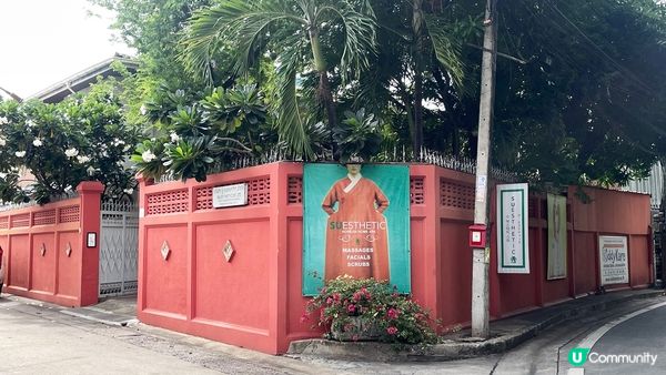 [曼谷SPA推介] Su Esthetic Home Spa：古典花園小屋嘆韓式按摩 獨特養生暖官療程