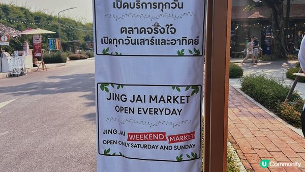 [旅遊]清邁｜JingJai Market 假日市集 必訪當地農夫及文創好物✨