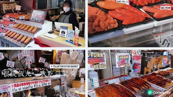 東京推薦｜築地市場場外美食乾貨新鮮超值 早起散步吃海鮮