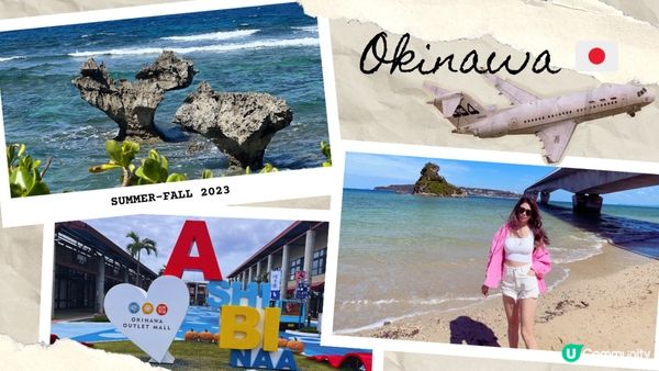 Okinawa來去沖繩過周末 三天兩夜 Weekend Getaway!