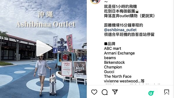 Okinawa來去沖繩過周末 三天兩夜 Weekend Getaway!