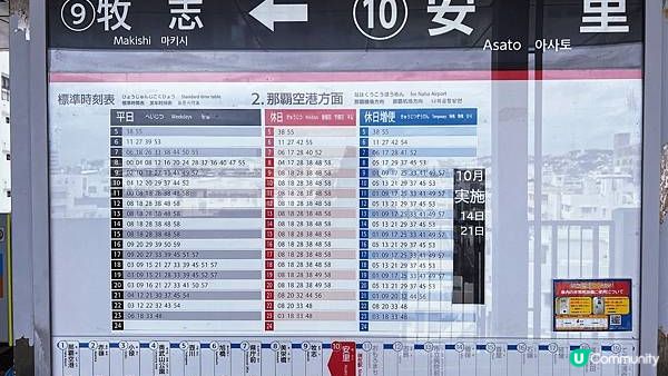 Okinawa來去沖繩過周末 三天兩夜 Weekend Getaway!