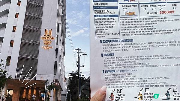 Okinawa來去沖繩過周末 三天兩夜 Weekend Getaway!