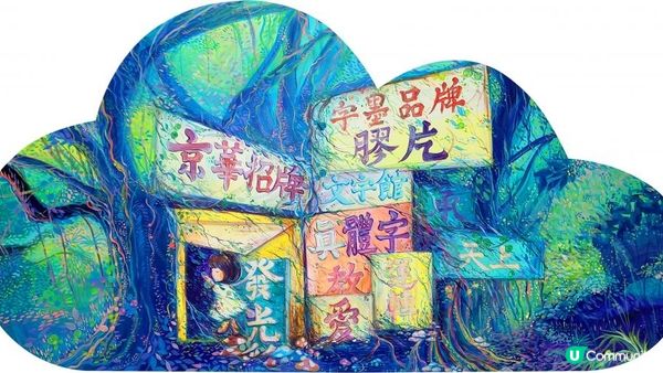 「東區文化節－雲遊東區」Chocolate Rain帶領公眾發現魅力東區