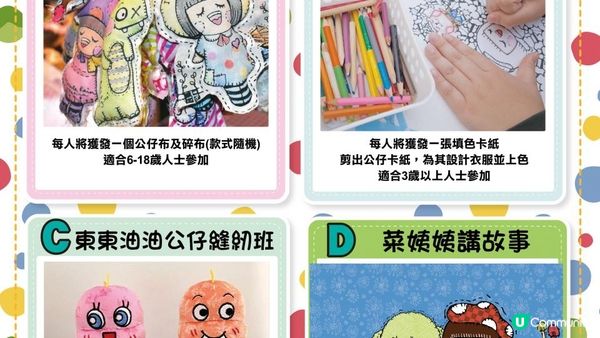 「東區文化節－雲遊東區」Chocolate Rain帶領公眾發現魅力東區