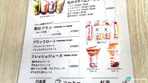 【日本京阪神】大阪長居❤️我的布丁食堂😍彩虹布丁水蜜桃聖代芭菲｜魔幻植物園TEAM LAB光影藝術展