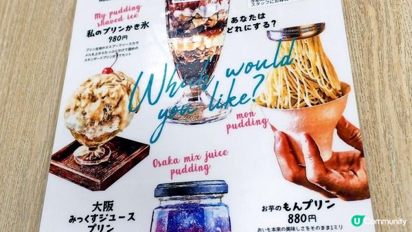 【日本京阪神】大阪長居❤️我的布丁食堂😍彩虹布丁水蜜桃聖代芭菲｜魔幻植物園TEAM LAB光影藝術展