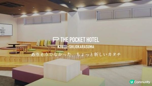 入住京都市區一晚只要三千多日圓！日本新型態住宿「THE POCKET HOTEL」來了~