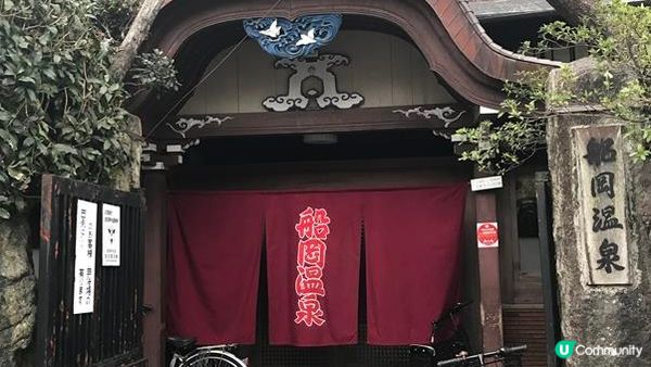 京都必訪錢湯推薦：錢湯咖啡廳：さらさ西陣 、King of 錢湯：船岡温泉