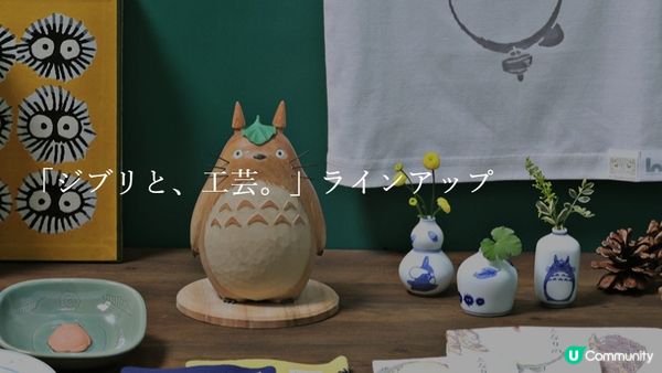 要價33萬的龍貓雕像！？日本「中川政七商店」x「吉卜力工作室」龍貓聯名商品新登場！