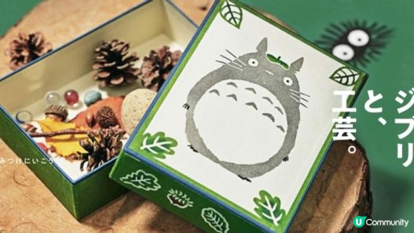 要價33萬的龍貓雕像！？日本「中川政七商店」x「吉卜力工作室」龍貓聯名商品新登場！