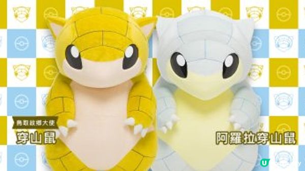 與穿山鼠一起盡情玩沙！寶可夢穿山鼠公園 2023年5月鳥取登場