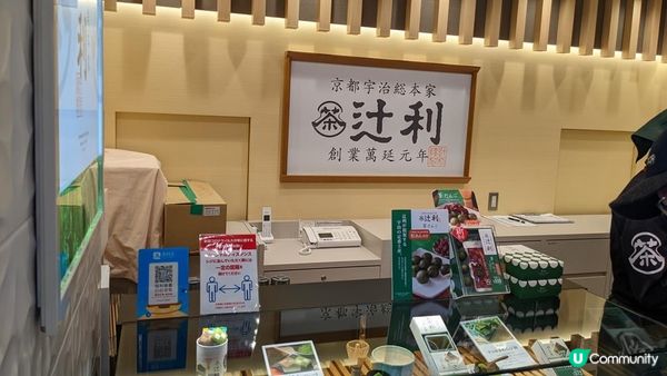 京都車站不可錯過伴手禮6選~辻利Tsujiri、伊藤久右衛門人氣抹茶甜點、Royce’京都限定口味！