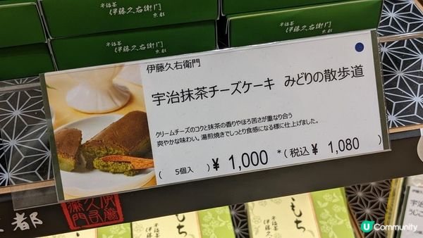 京都車站不可錯過伴手禮6選~辻利Tsujiri、伊藤久右衛門人氣抹茶甜點、Royce’京都限定口味！