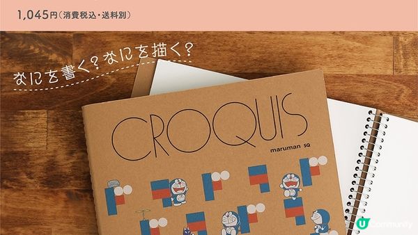 日本郵局X哆啦A夢全新聯名｜大人系的文青周邊商品新登場