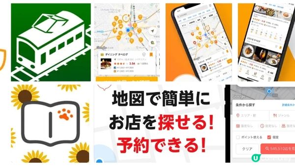 7款日本自由行建議下載超實用APP，交通/美食/天氣通通有~
