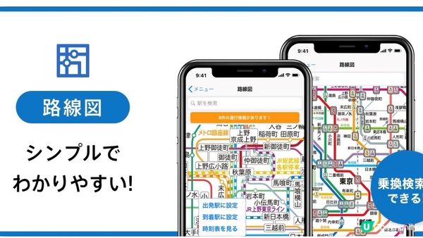 7款日本自由行建議下載超實用APP，交通/美食/天氣通通有~