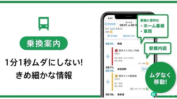 7款日本自由行建議下載超實用APP，交通/美食/天氣通通有~