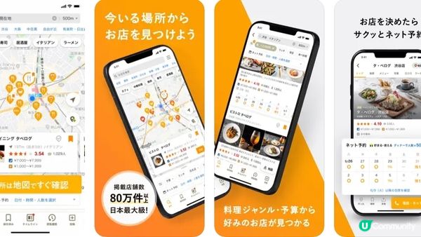 7款日本自由行建議下載超實用APP，交通/美食/天氣通通有~