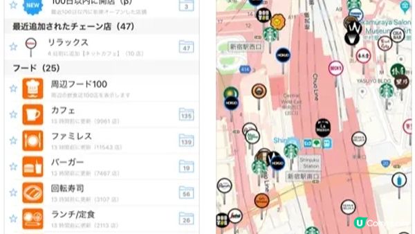 7款日本自由行建議下載超實用APP，交通/美食/天氣通通有~