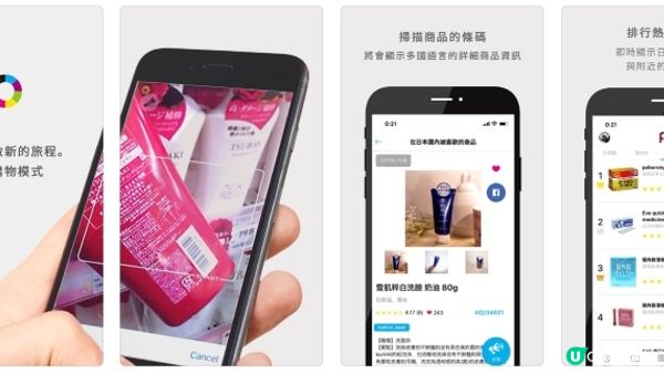 7款日本自由行建議下載超實用APP，交通/美食/天氣通通有~