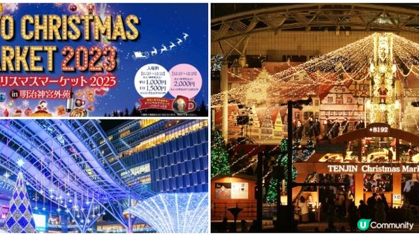 2023日本聖誕活動7選推薦！東京、大阪、九州….從11月就開始慶祝聖誕節到年末~