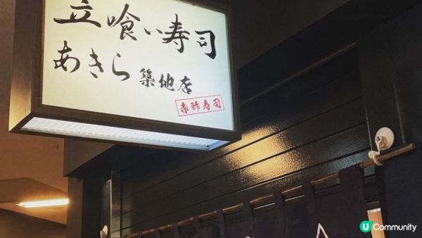 超高CP值、讓你站著吃也值得的平價好滋味！東京立食壽司店6選推薦