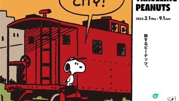 一起穿過史努比的嘴巴走進奇幻世界吧～東京「史努比博物館」整修完畢重新開幕！