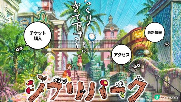 龍貓巴士真的來了！日本吉卜力公園「龍貓電動巴士」正式上路～