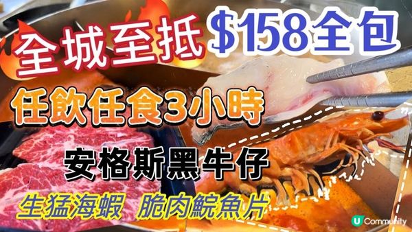 【食玩地圖】3小時任飲任食 海鮮 牛肉 超多火鍋配料 火鍋放題 餐前小食 甜品 啤酒生啤 任飲任食 ｜馬辣台鴛鴦火鍋｜真實食評 | 食玩地圖https://youtu.be/7frZOxk0Oio