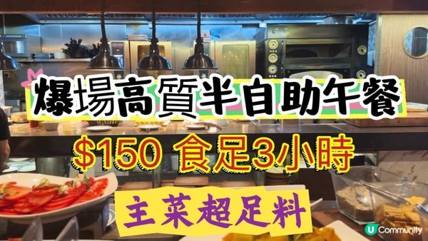 【食玩地圖】 $150 起 3小時人氣半自助餐超足料 大大份 黃金地段 ｜尖沙咀美食｜帝樂德國餐廳｜性價比高｜食玩地圖https://youtu.be/iVUiAKUdpdE
