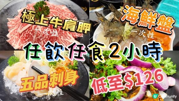 【食玩地圖】 $126 起 任食雞煲 火鍋60 多款 精美火煱配料 ｜$23x 任食海鮮 刺身 安格斯牛小排 火鍋放題  雞鍋放題 甜品 生啤任飲 海鮮新鮮 ｜喜聚火鍋雞煲專門店 | 食玩地圖