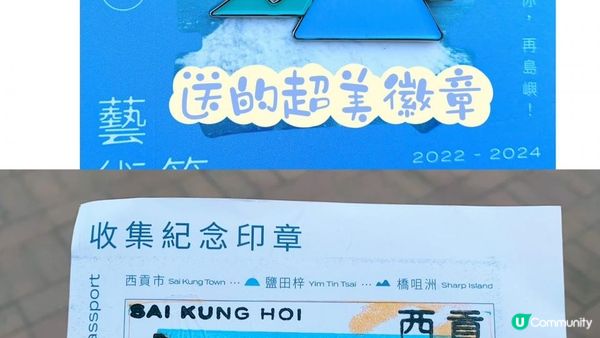 香港一年一度西貢藝術節—超美的西貢島