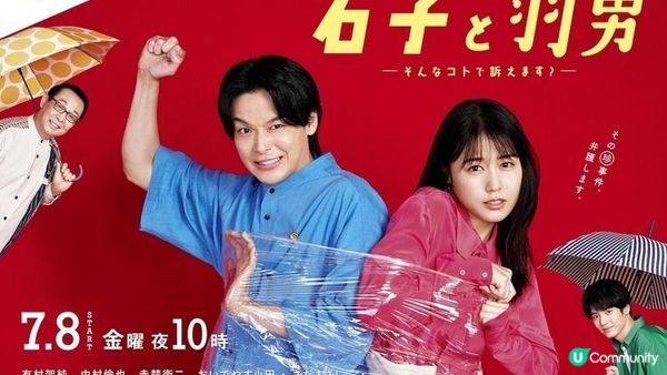 【日文歌曲】夏季日劇主題曲/片尾曲推薦♪