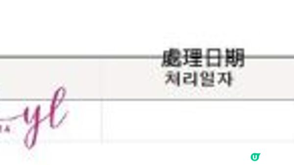 韓國上班族必看！2023韓國所得稅年未清算申告教學