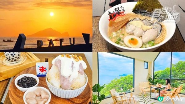 宜蘭人踩點了！５家新景點＋美食一次收：最美海景、全台唯一「拉麵博物館」
