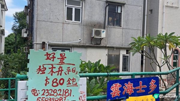 獨木舟🛶⛱️🤿🪸🐟《西貢海下灣海岸公園》