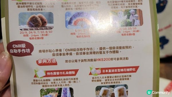 【親子好去處】集打卡市集工作坊於一身之秋季露營祭