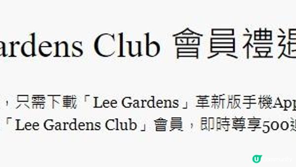 免費玩Lee Gardens 親子playhose (兩小時) -Playdot