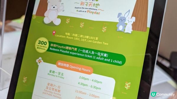 免費玩Lee Gardens 親子playhose (兩小時) -Playdot