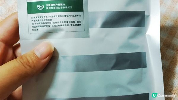 美妝盒｜ 環保Green Beauty Box綠色保養盒，有SHISEIDO 資生堂國際櫃百優精純乳霜的美妝盒