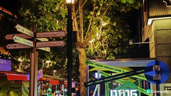 【快閃青島 🍻 私心推介青島火紅文青打卡地】