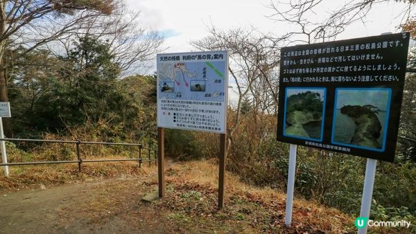 [遊記]獨遊5日仙台+大內宿休閑之旅(7) : 馬の背 - 松島海灣隱蔽嘅一角