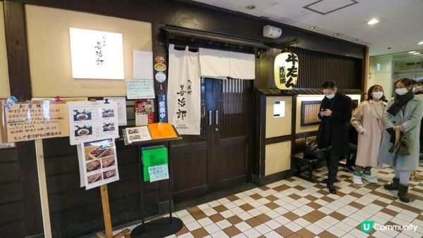 [遊記]獨遊5日仙台+大內宿休閑之旅(5) : 仙台美食 連鎖牛舌四小強之首「善治郎」