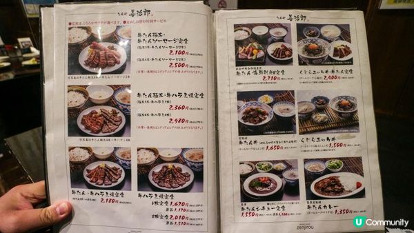 [遊記]獨遊5日仙台+大內宿休閑之旅(5) : 仙台美食 連鎖牛舌四小強之首「善治郎」