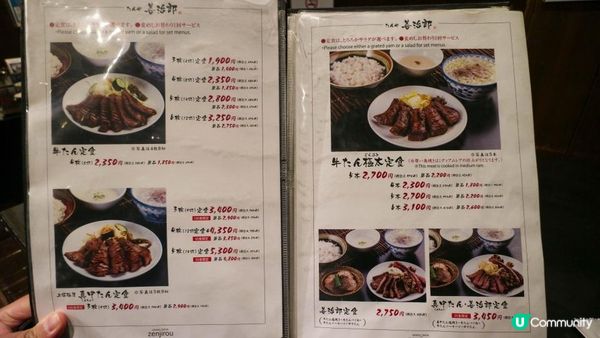 [遊記]獨遊5日仙台+大內宿休閑之旅(5) : 仙台美食 連鎖牛舌四小強之首「善治郎」