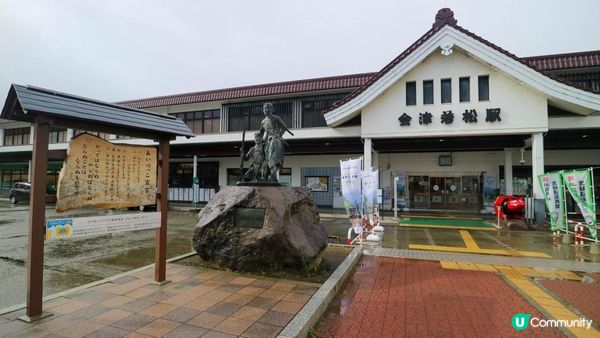 [遊記]獨遊5日仙台+大內宿休閑之旅(2) : 會津若松市