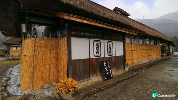 [遊記]獨遊5日仙台+大內宿休閑之旅(3) : 日本三大茅草屋「大內宿」/ 當地名物「三澤屋」大葱蕎麥麵