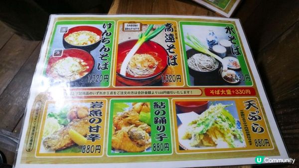 [遊記]獨遊5日仙台+大內宿休閑之旅(3) : 日本三大茅草屋「大內宿」/ 當地名物「三澤屋」大葱蕎麥麵